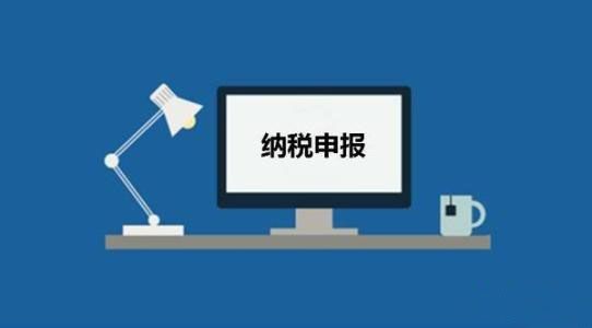 2019年5月報稅時間表 本月納稅申報何時截止？