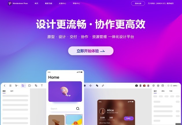 app界面設(shè)計是什么？需要學習什么UI軟件