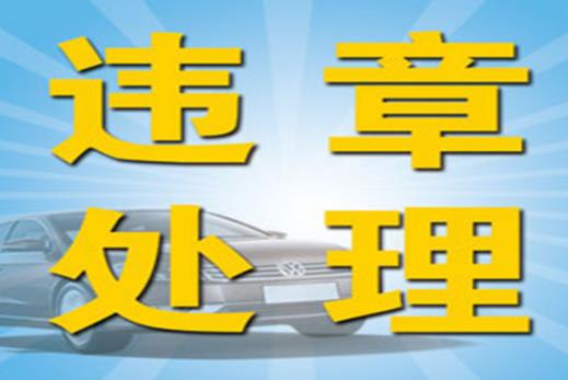 駕照被扣12分后怎么辦？被扣6分會如何？