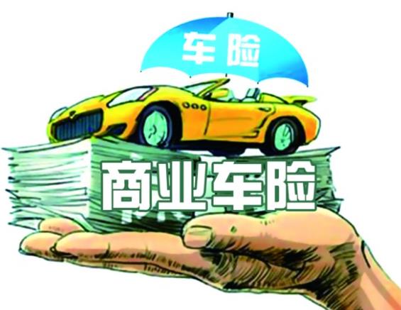 2022年車險怎么買劃算 4種保險必買,交強險,商業(yè)車險,車輛損失險等