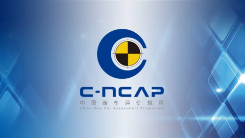 2021版C-NCAP助力汽車(chē)安全評(píng)價(jià)新升級(jí)