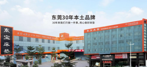 床墊選什么品牌好？東寶床墊打響中國制造好品質(zhì)